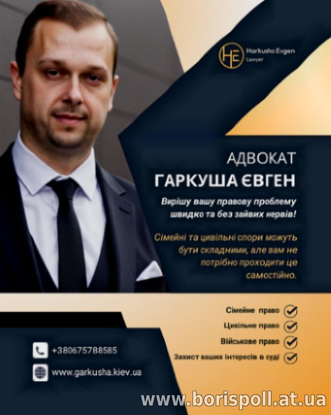 Адвокат Київ: Професійна юридична допомога у сімейних, цивільних та військових справах.