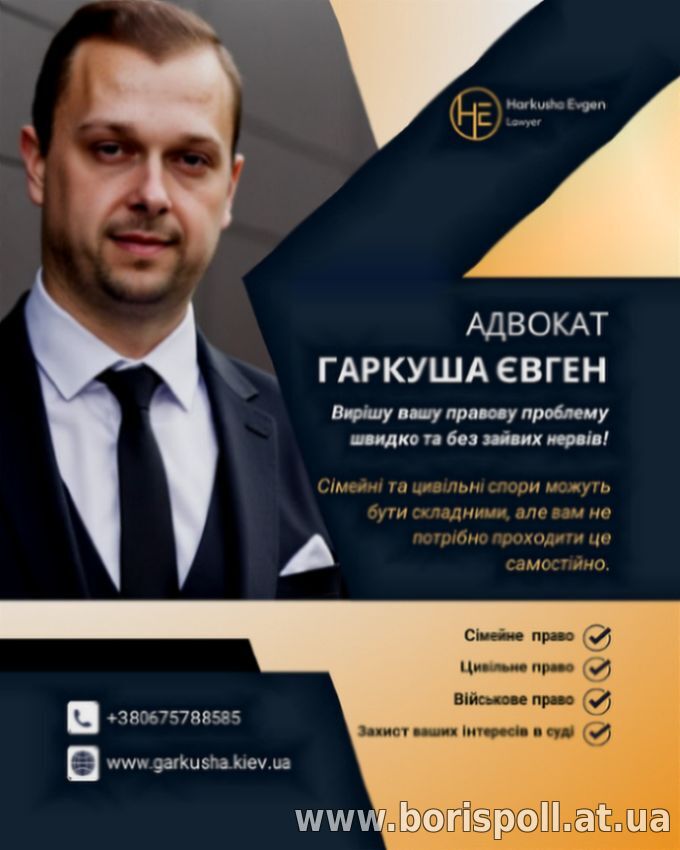 Магическая помощь в Киеве.